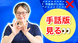 ホームページの見方（YouTubeにリンクします）