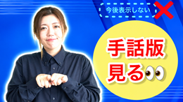 ホームページの見方（YouTubeにリンクします）
