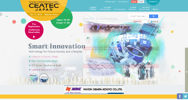 CEATEC2013　WEBサイト画像