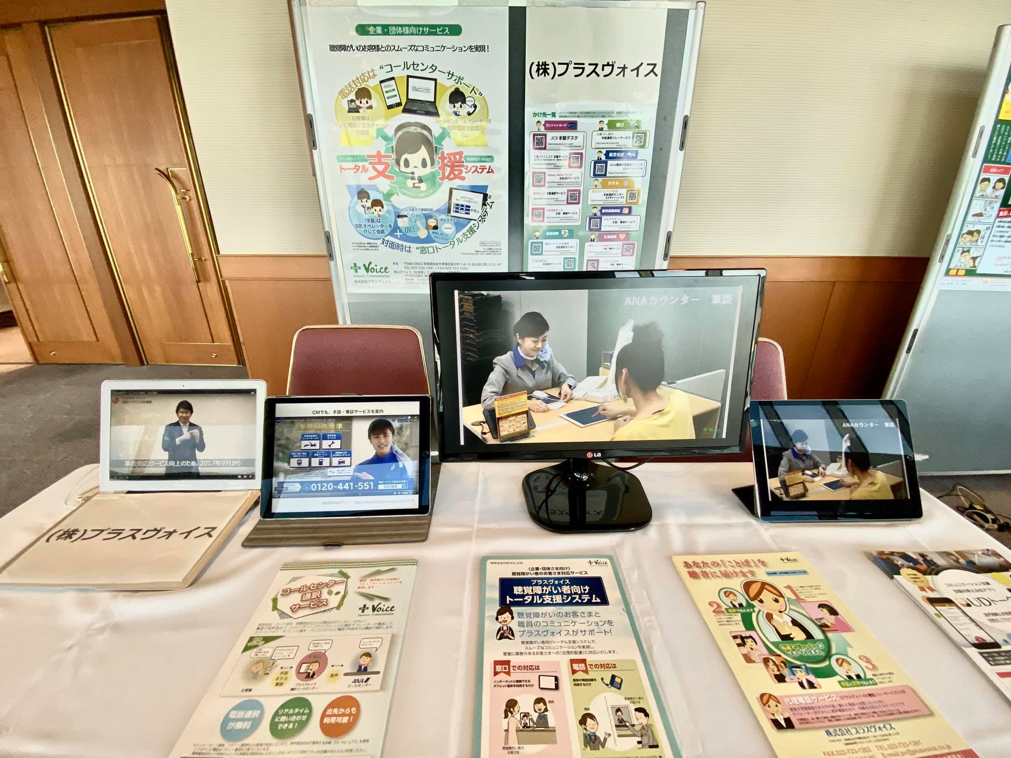 【出展報告】 第25回全国中途失聴者・難聴者福祉大会 in 滋賀