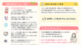 【報告】災害対策について講演@神戸